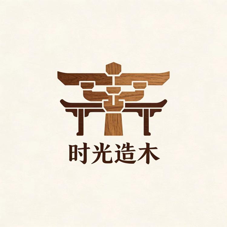 时光造木小店Logo