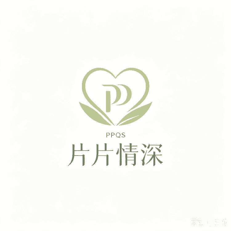 片片情深驷通家居日用专卖店小店Logo