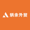炳余外贸小店Logo