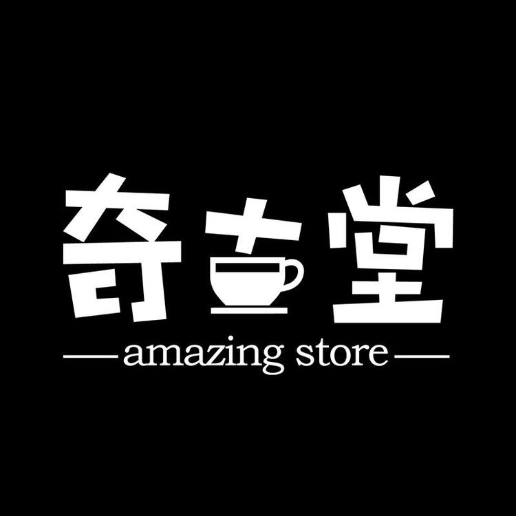 奇古堂官方旗舰店小店Logo