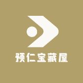 预仁宝藏屋小店Logo