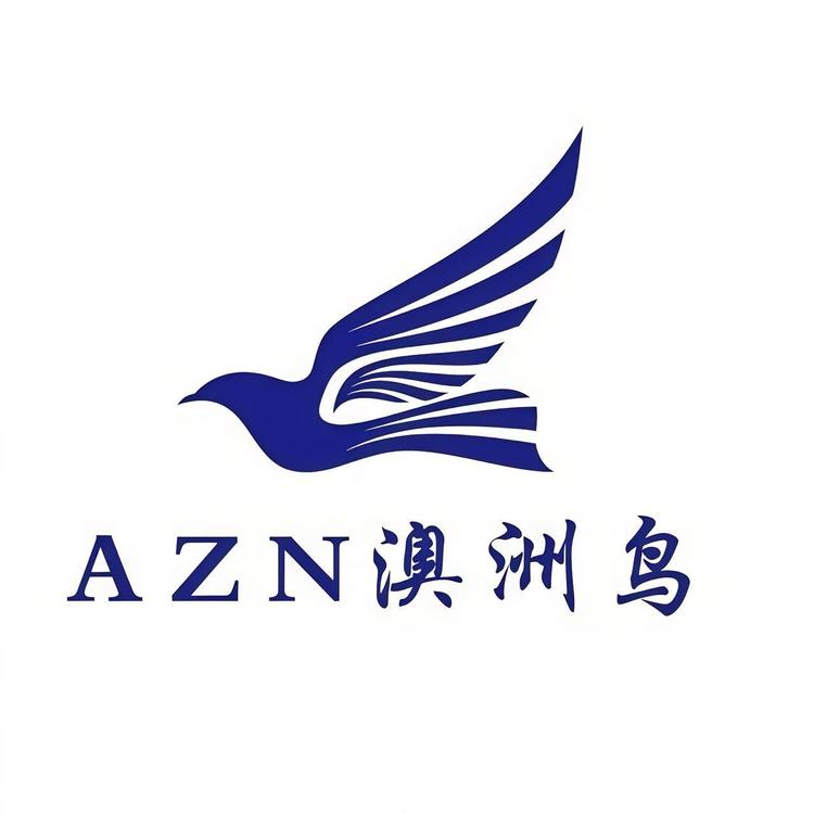 AZN澳洲鸟服饰店小店Logo