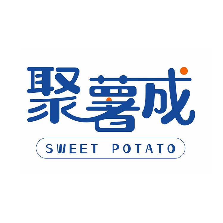 聚薯成小店Logo