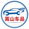 嵩山车品小店Logo