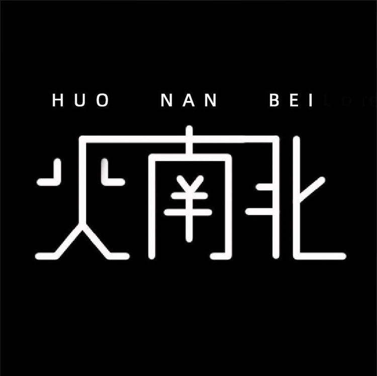 火南北家具旗舰店小店Logo