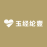 玉经纶壹小店Logo