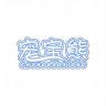 宠宝熊宠物生物店小店Logo