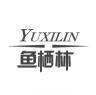 鱼栖林官方旗舰店小店Logo
