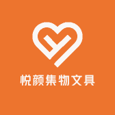 悦颜集物文具店小店Logo