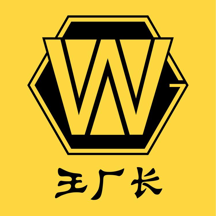 王厂长护肤工厂小店Logo