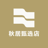秋居甄选店小店Logo