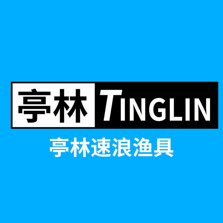 亭林速浪渔具小店Logo