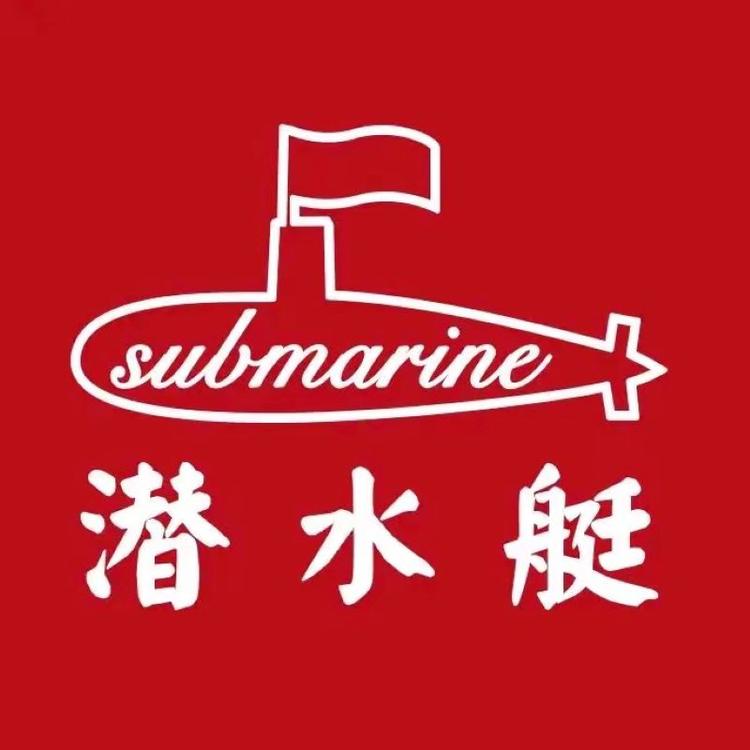 潜水艇家用电器旗舰店小店Logo