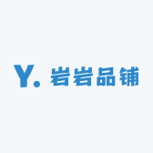 岩岩品铺小店Logo