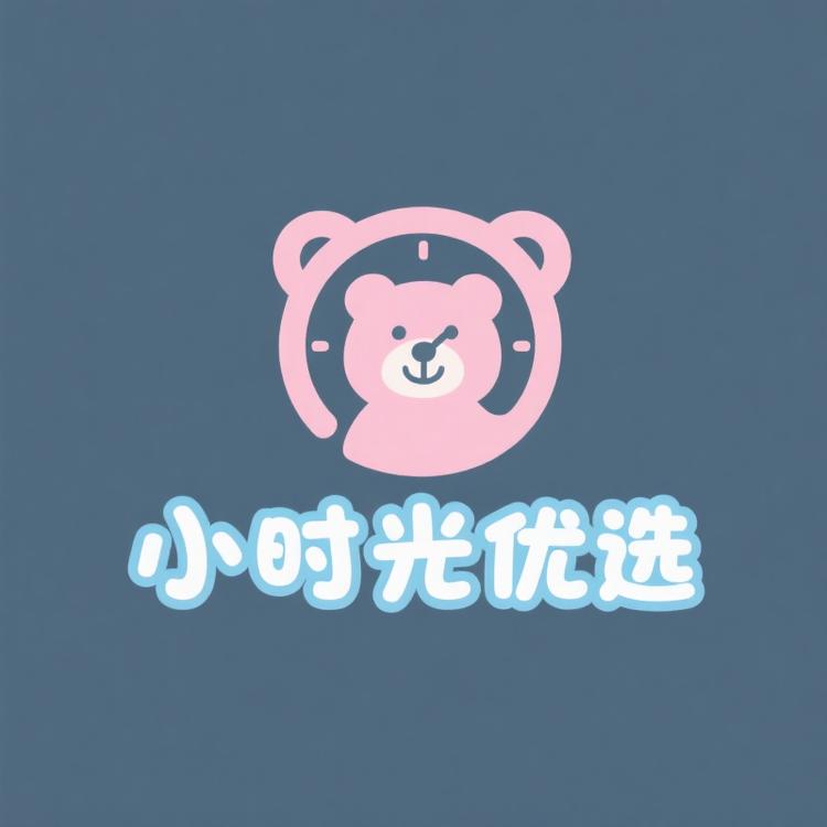 小时光优选童品小店Logo