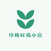 序格时尚小店小店Logo