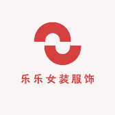 乐乐女装服饰小店Logo