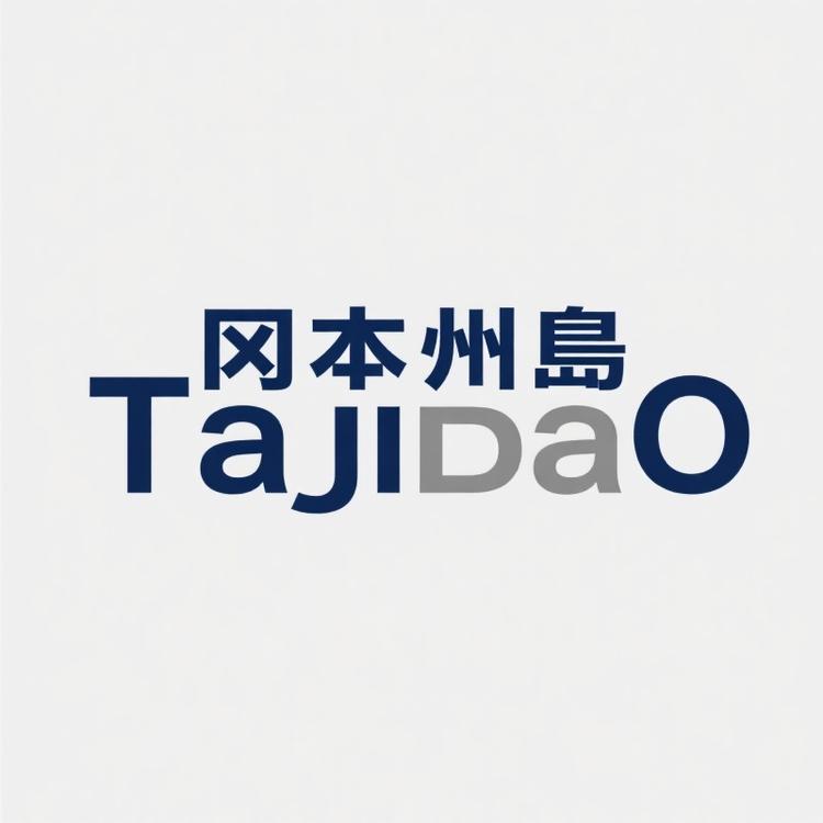 冈本州島 TaJlDaO小店Logo