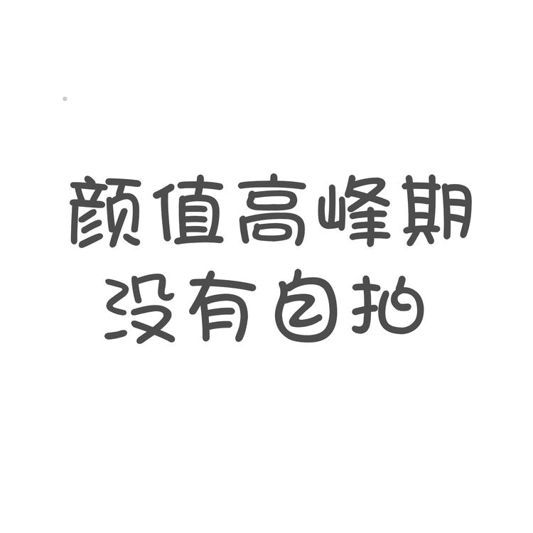 嘉佑精品店小店Logo