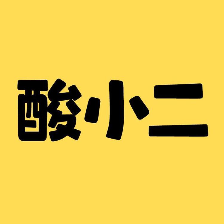 酸小二美食小店Logo