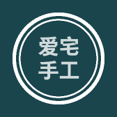 爱宅手工小店Logo