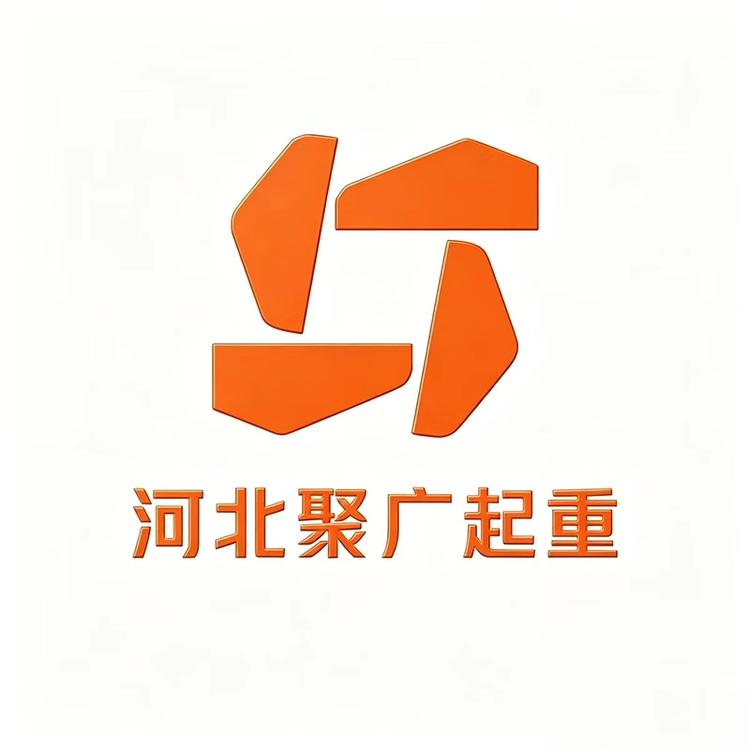 河北聚广起重小店Logo