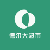 德尔大超市小店Logo