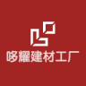 哆耀建材工厂店小店Logo