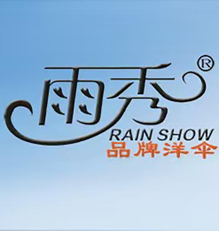雨秀雨具旗舰店小店Logo