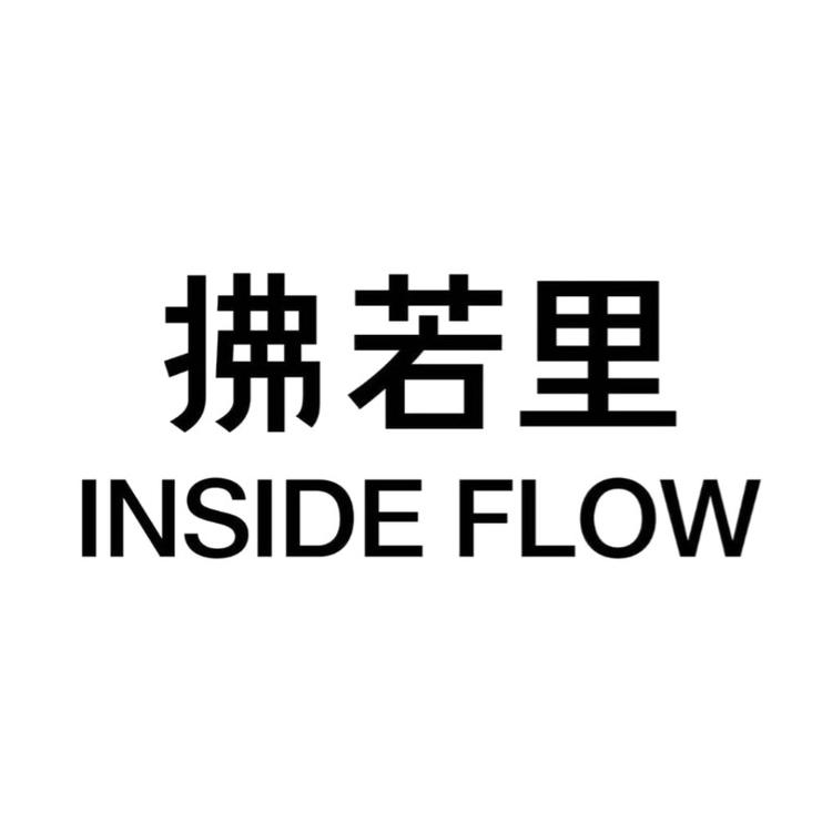 拂若里梵雨美妆专卖店