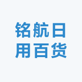 铭航日用百货小店Logo