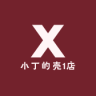 小丁的壳1店小店Logo