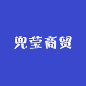 兜莹商贸小店Logo