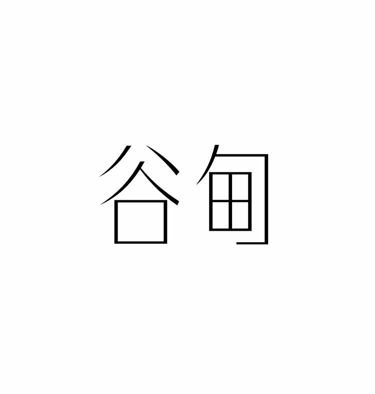 谷甸官方旗舰店小店Logo