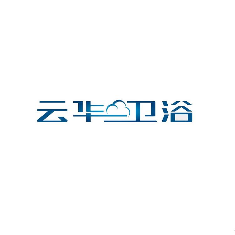 云华卫浴官方旗舰店小店Logo