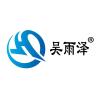 吴雨泽工程机械滤芯小店Logo