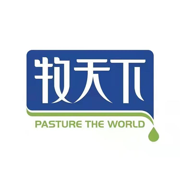 牧天下PASTURE THE WORLD乳制品旗舰店小店Logo