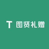 图贤礼赠小店Logo