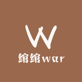 绾绾war小店Logo