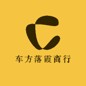 车方落霞商行小店Logo