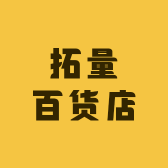 拓量百货店小店Logo