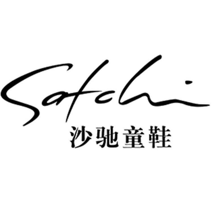 Satchi沙驰母婴旗舰店小店Logo
