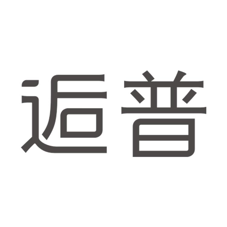 逅普家居旗舰店小店Logo