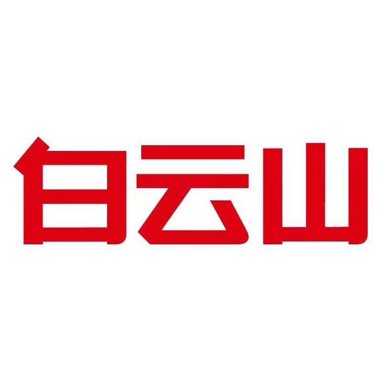 白云山青禾护肤专卖店小店Logo