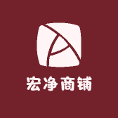 宏净商铺小店Logo