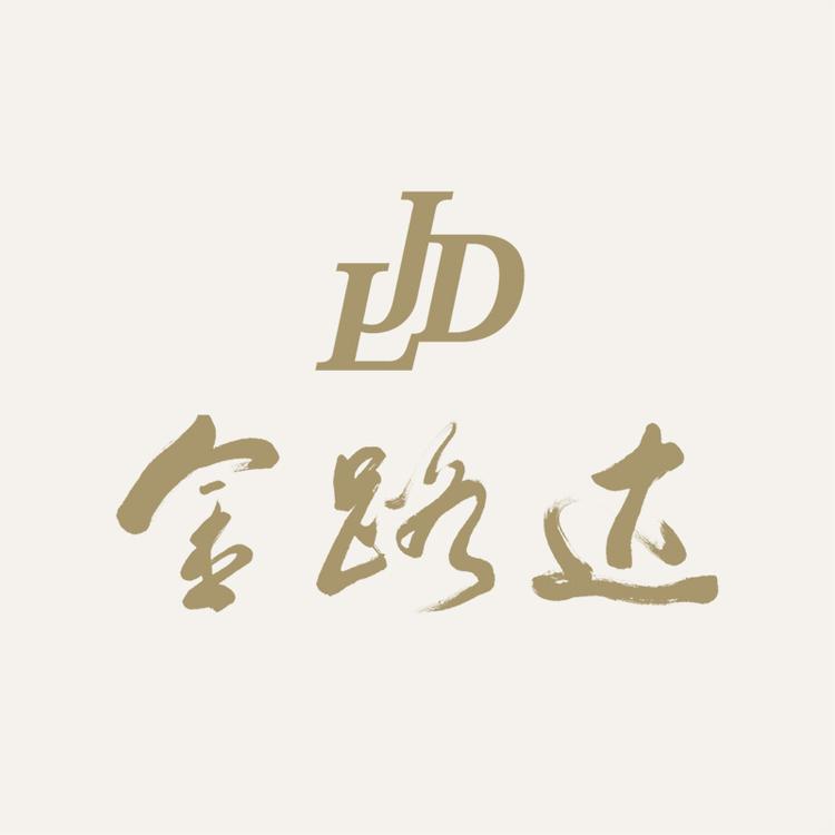 金路达皮具精品店小店Logo