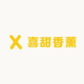 喜甜香薰小店Logo