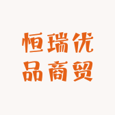 恒瑞优品商贸小店Logo