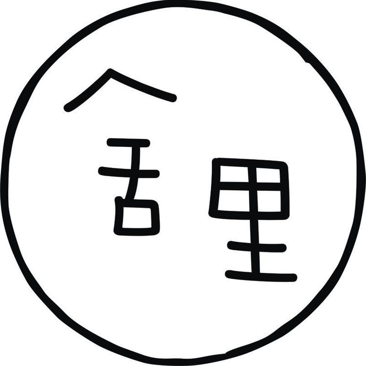 舍里官方旗舰店小店Logo