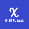 昕晴礼品店小店Logo